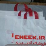 چاپ نایلکس و ساک پارچه ایی(سیلک)
