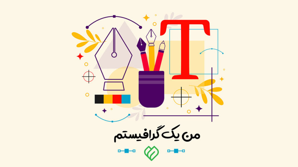 خدمات کامل چاپ دیجیتال + انجام طراحی